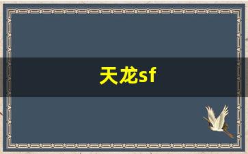 天龙八部私服发布：天龙sf(天龙四绝)