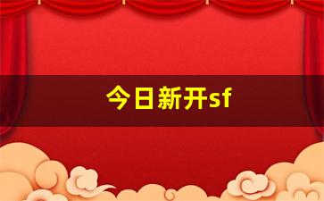 天龙八部私服基地：今日新开sf(今日新开神途开服) (3)